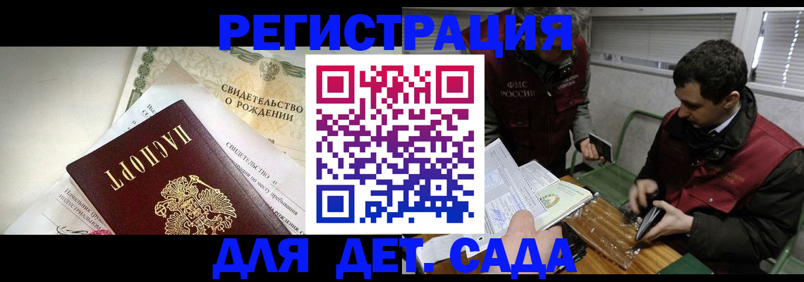 временная регистрация поиск в Старом Осколе